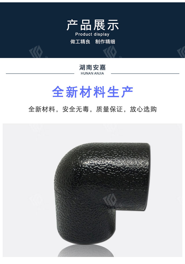 PE90度弯头