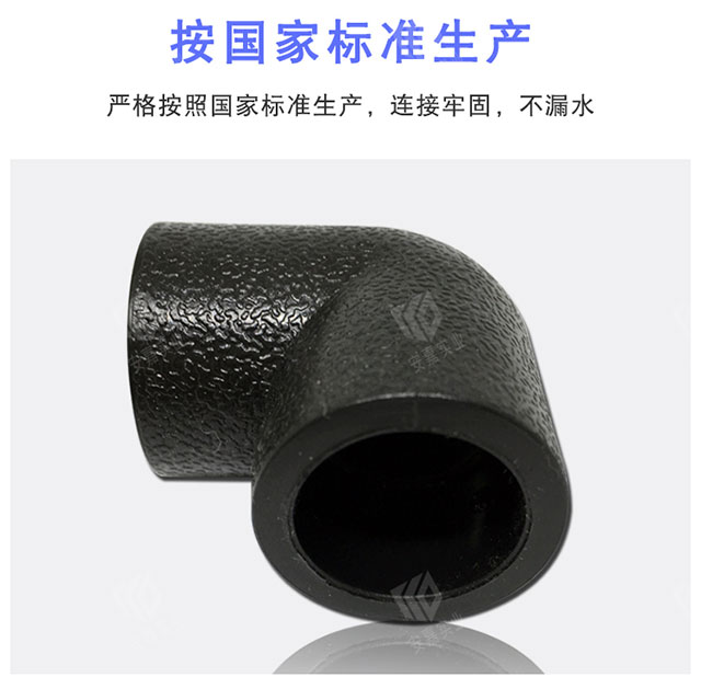 PE90度弯头