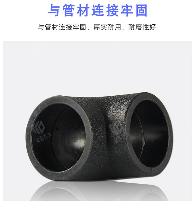 PE90度弯头