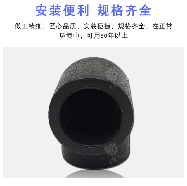 PE90度弯头