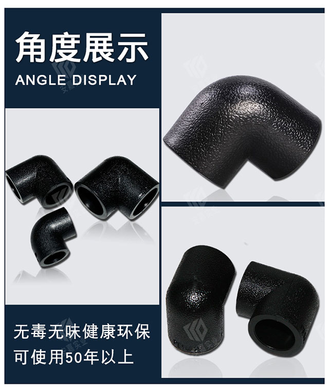 PE90度弯头