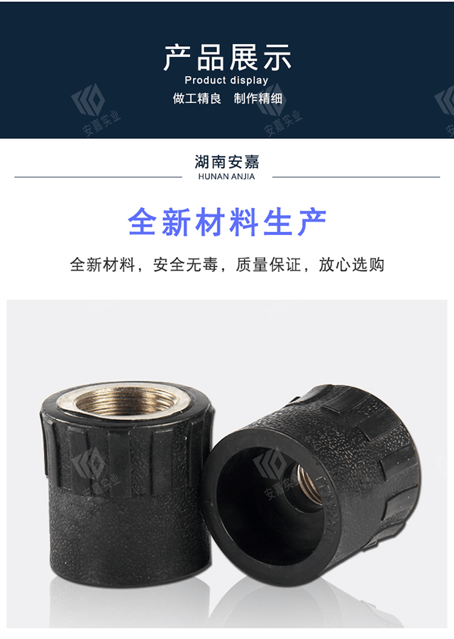 PE内丝直接