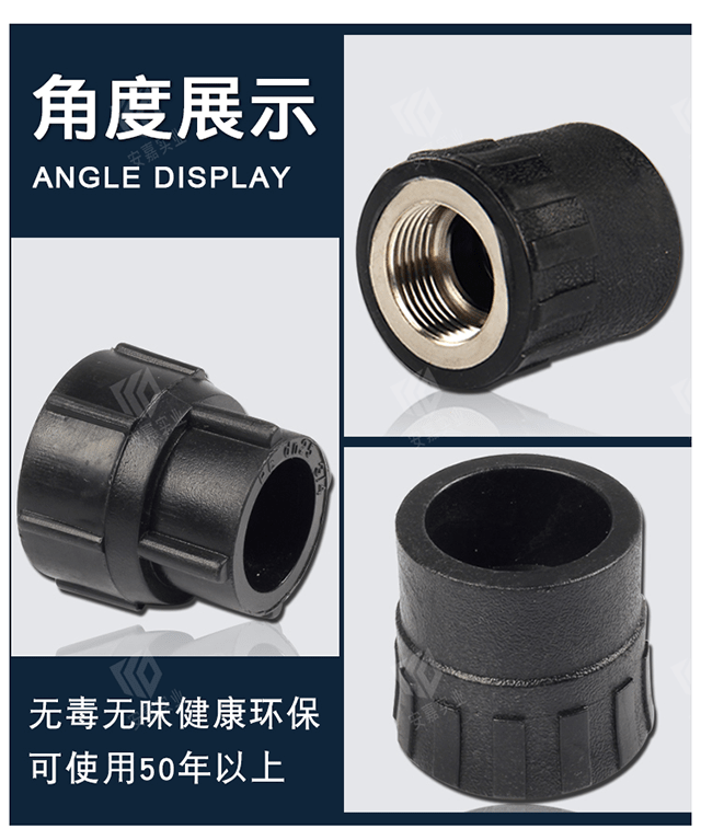 PE内丝直接