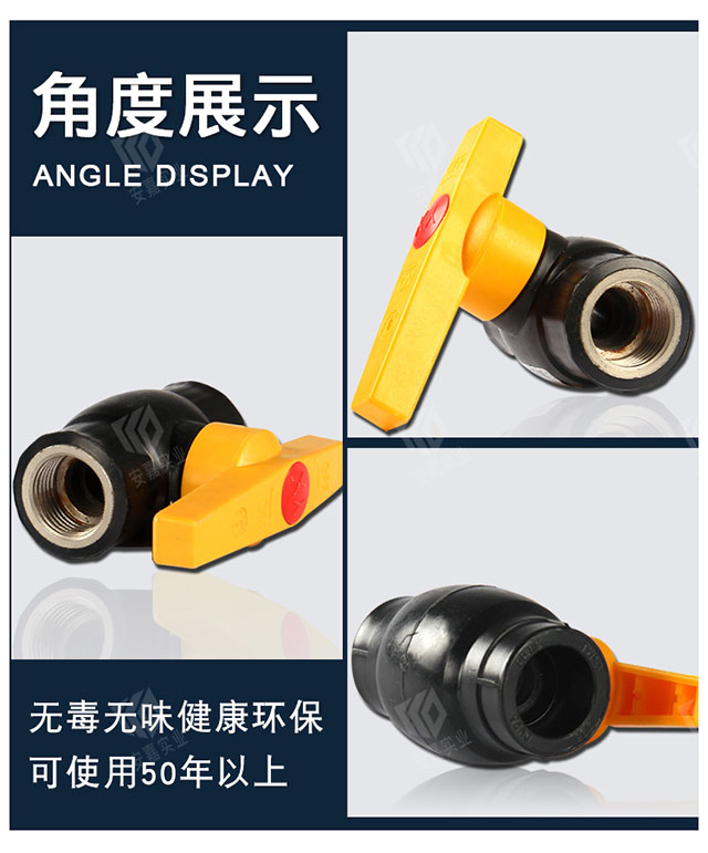 PE管钢丝球阀