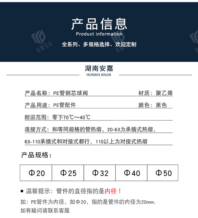 PE管钢丝球阀