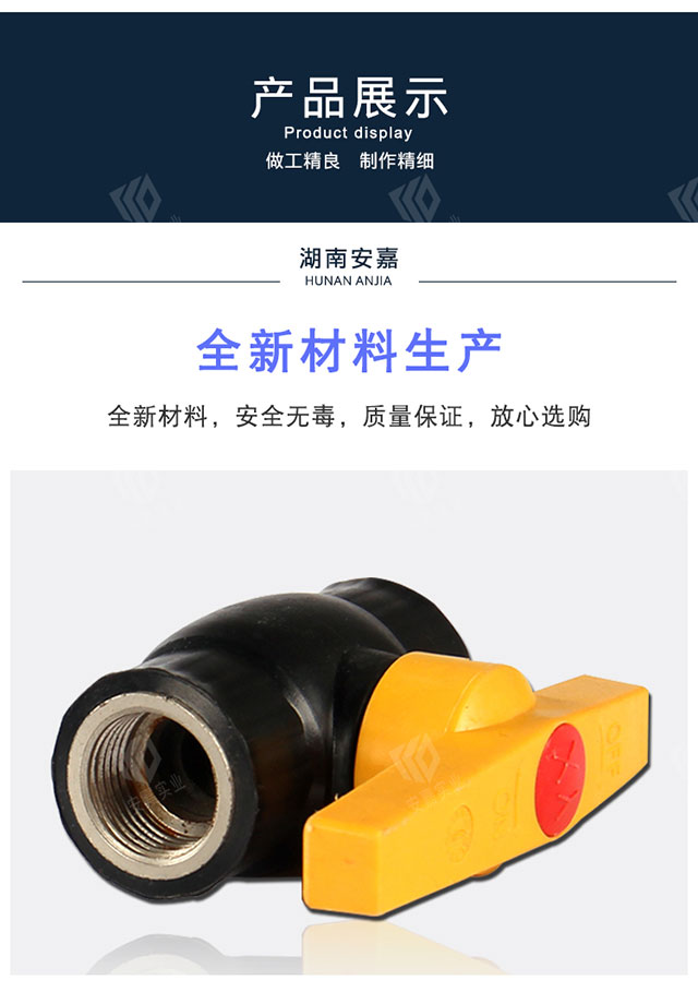 PE管钢丝球阀