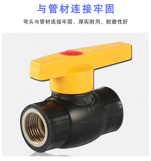 PE管钢丝球阀