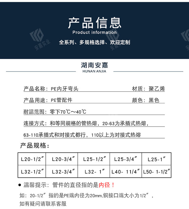 PE内牙弯头