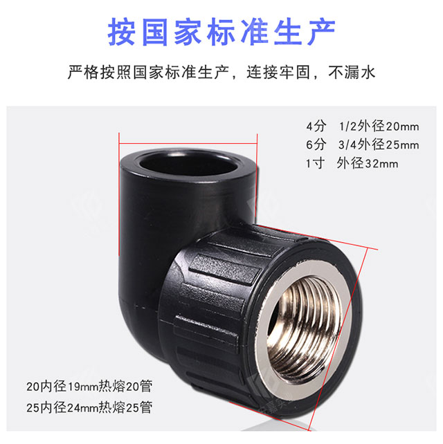 PE内牙弯头