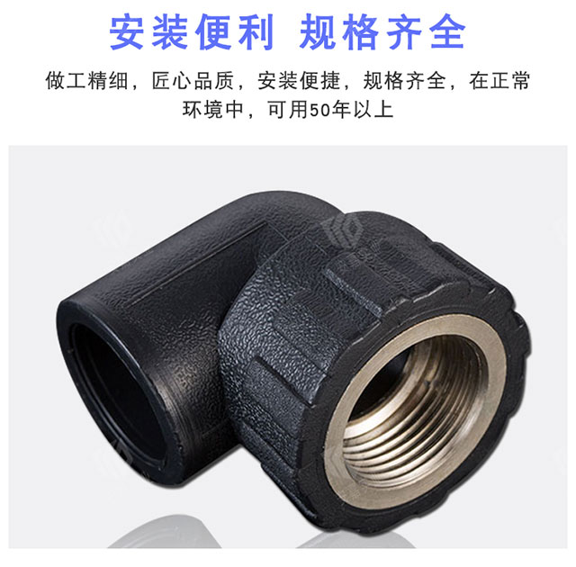 PE内牙弯头