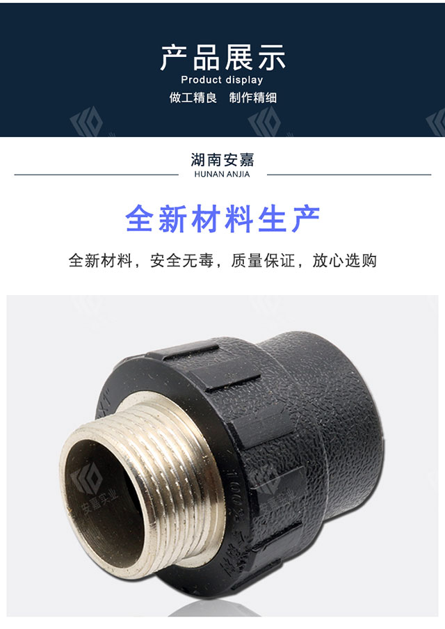 PE外丝直接