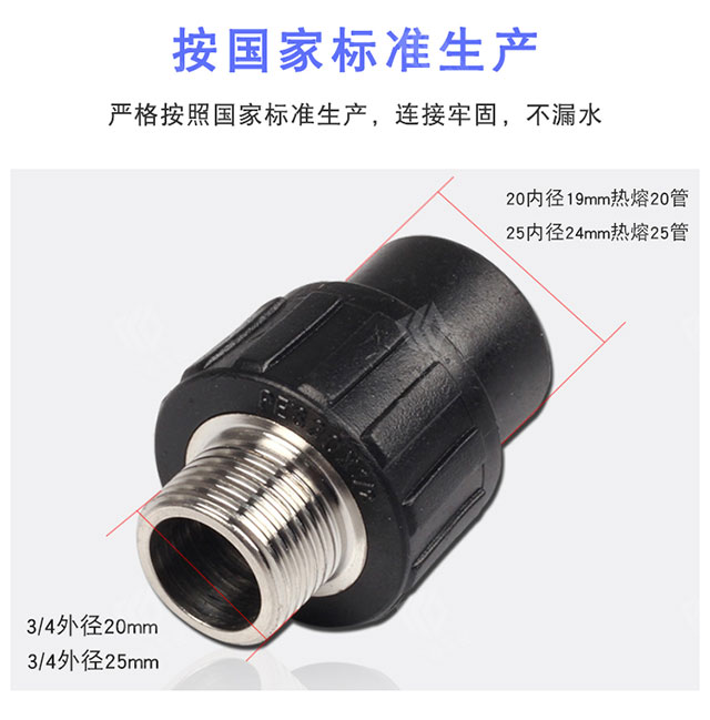 PE外丝直接
