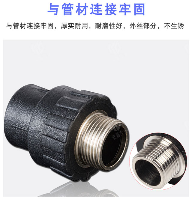 PE外丝直接