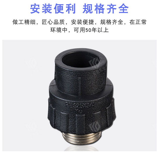 PE外丝直接