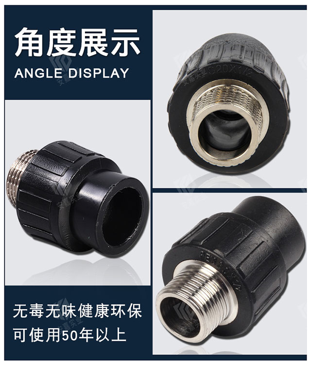 PE外丝直接