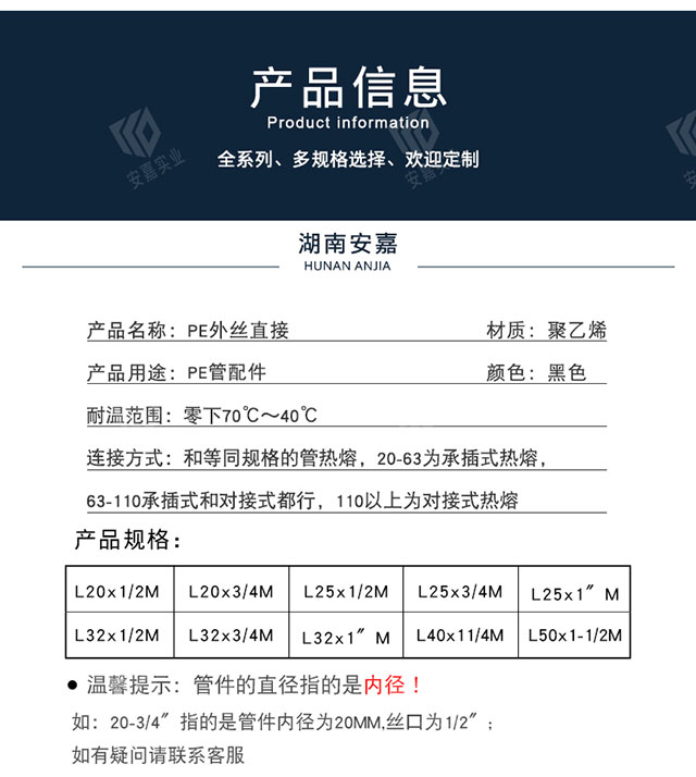 PE外丝直接
