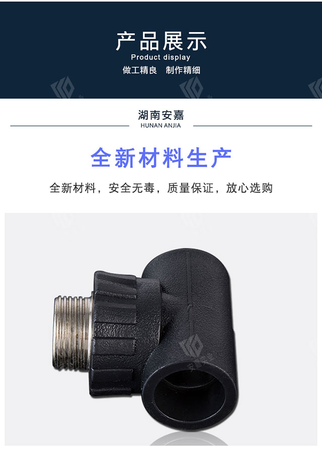PE异径三通