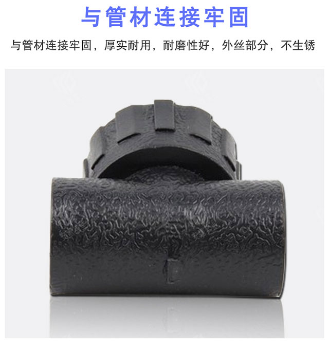 PE异径三通