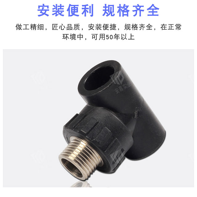 PE异径三通