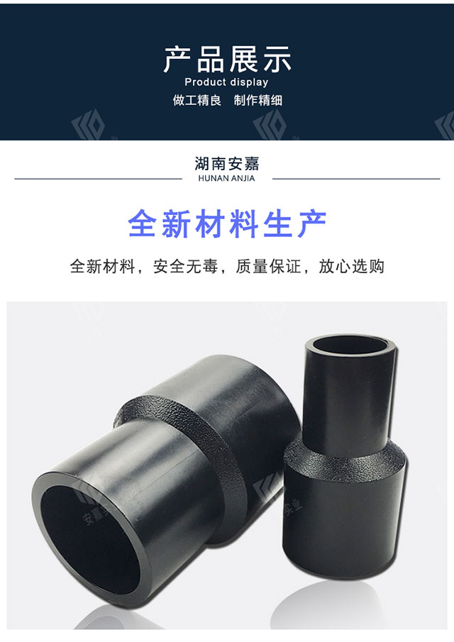 PE异径直通
