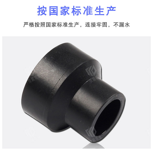 PE异径直通