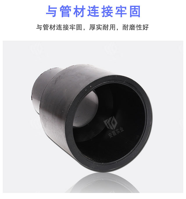 PE异径直通
