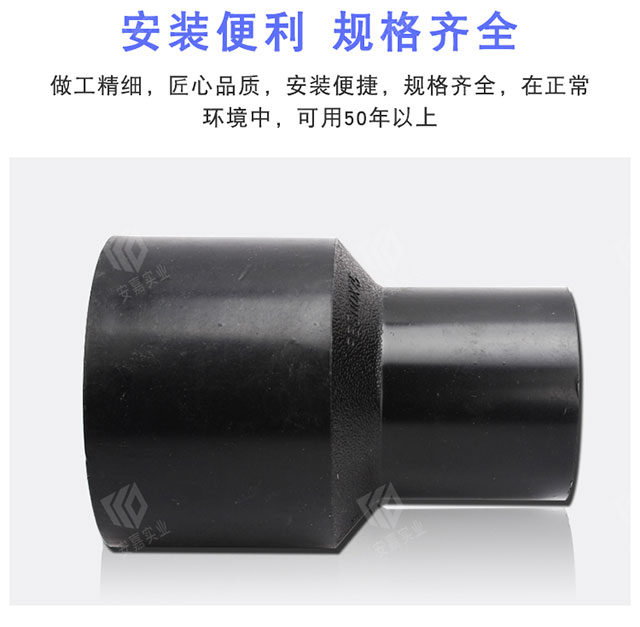 PE异径直通