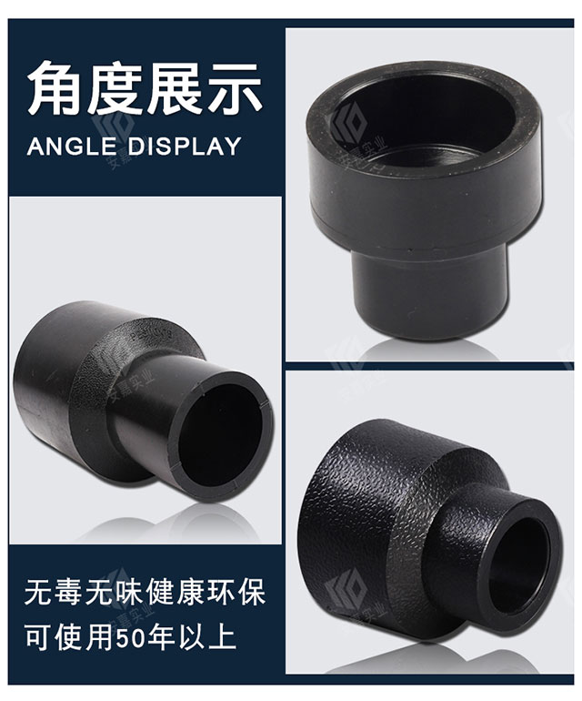 PE异径直通