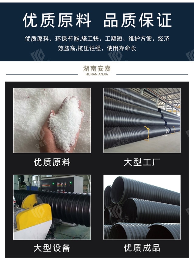 钢带增强螺旋波纹管
