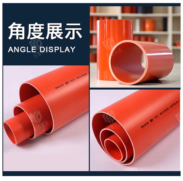 PVC-C高压电力电缆套管