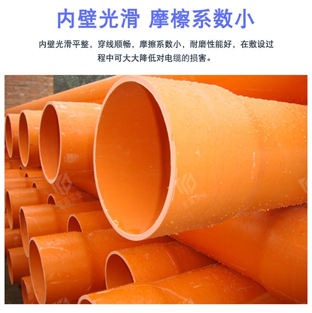 PVC-C高压电力电缆套管