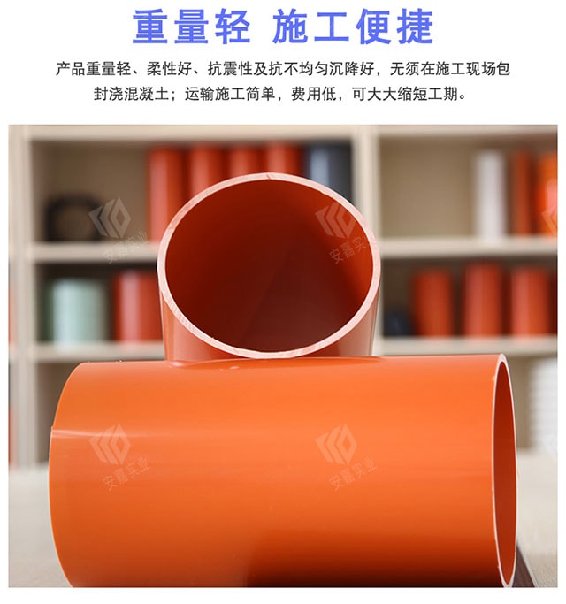 PVC-C高压电力电缆套管