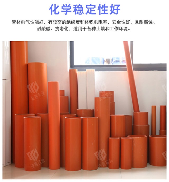 PVC-C高压电力电缆套管