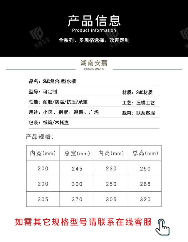排水沟复合树脂U型水槽