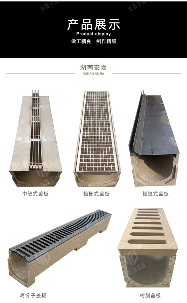 排水沟复合树脂U型水槽
