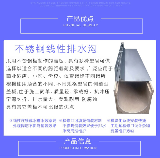 不锈钢线性排水沟