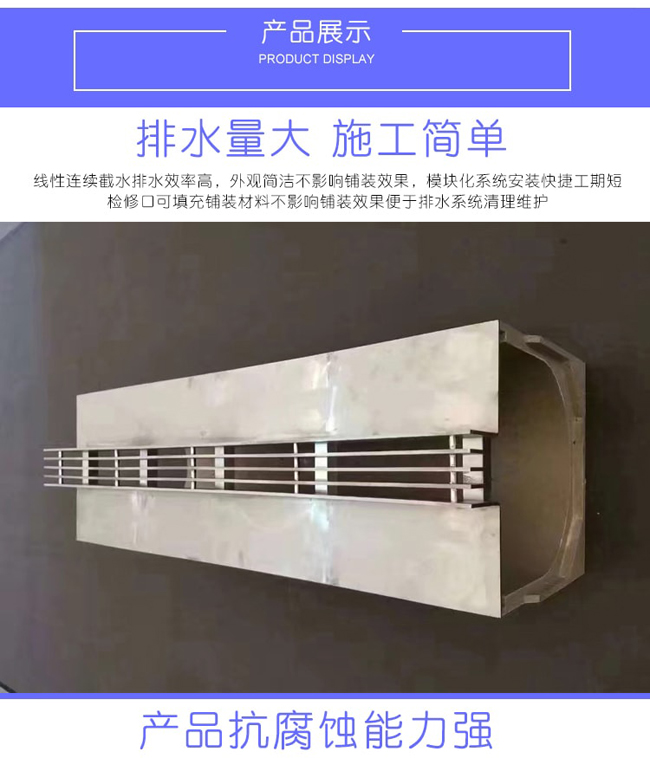 不锈钢线性排水沟