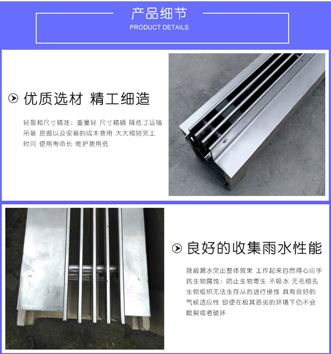 不锈钢线性排水沟