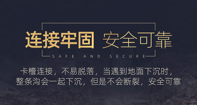 PE成品U型排水沟09