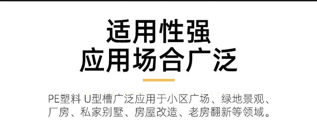 安嘉PE成品U型排水沟13