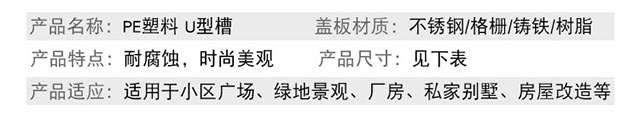 安嘉PE成品U型排水沟17