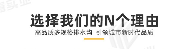 安嘉弧形线性排水沟03