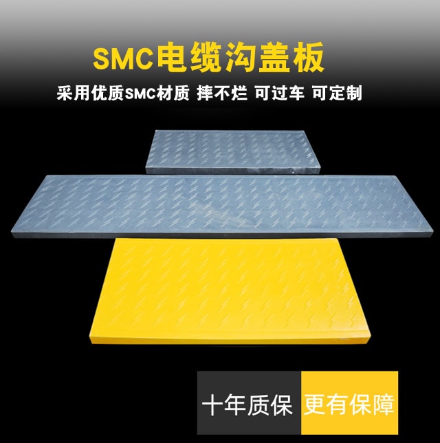 湖南安嘉承重SMC电力盖板
