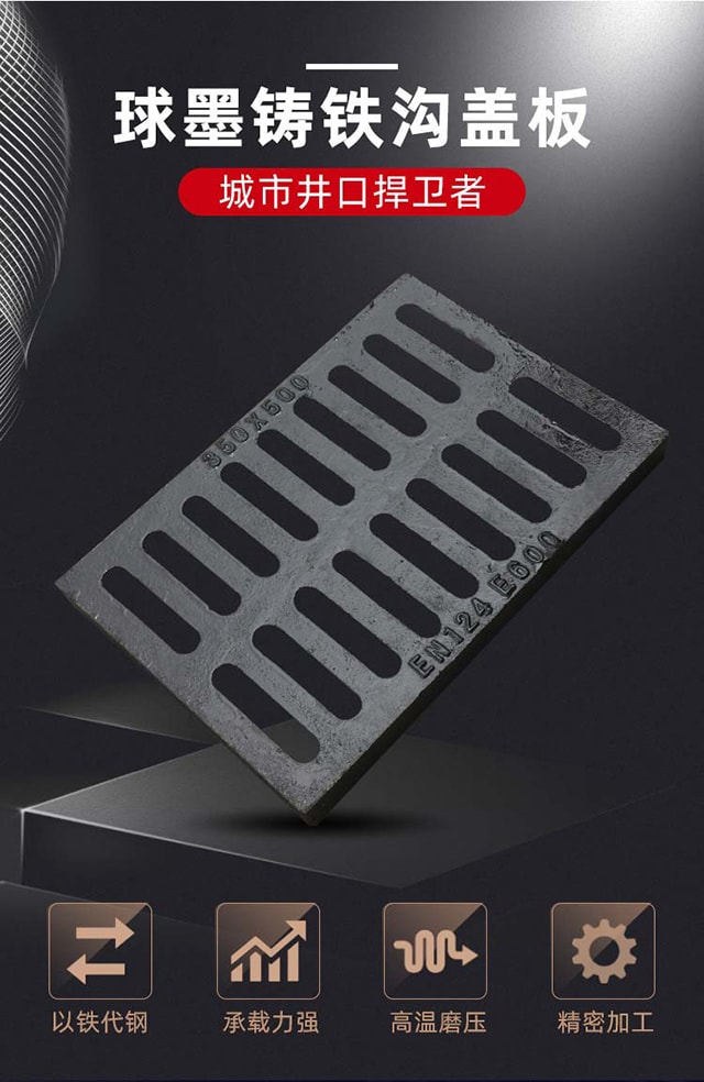 球墨铸铁沟盖板厂家直销1