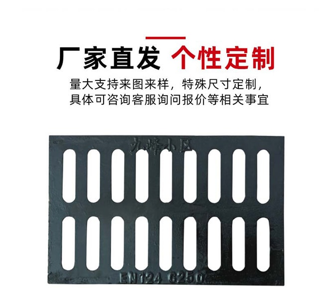 球墨铸铁沟盖板厂家直销4