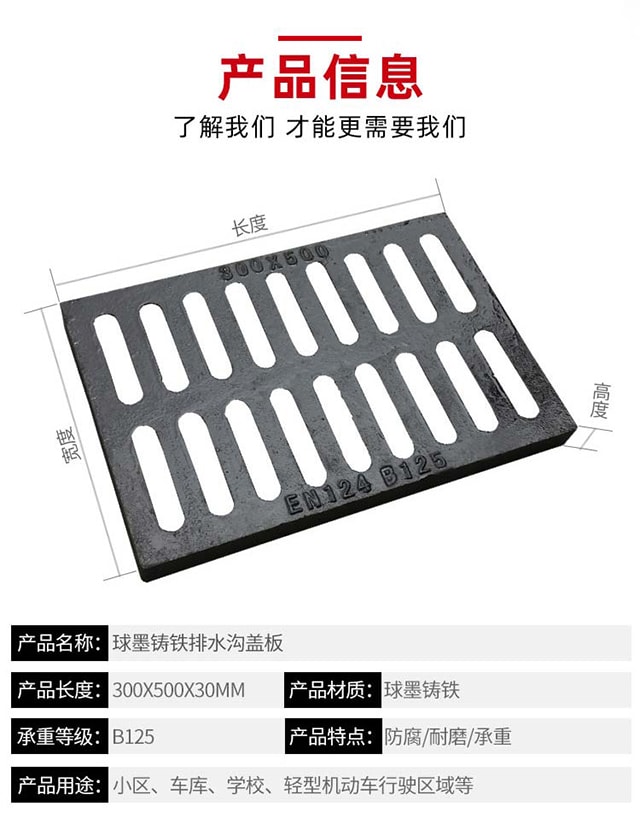 球墨铸铁沟盖板厂家直销5