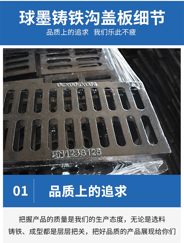 球墨铸铁沟盖板厂家直销7