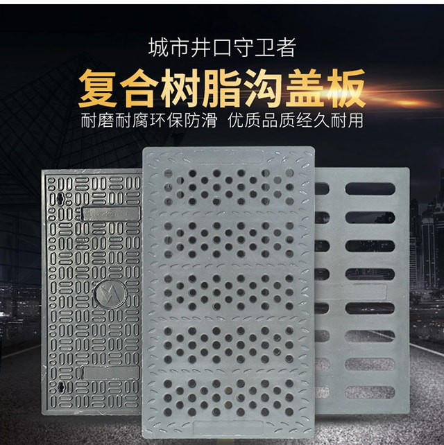 复合树脂沟盖板厂家直销1