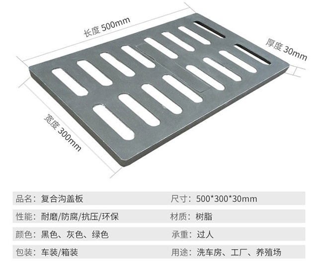 复合树脂沟盖板厂家直销3