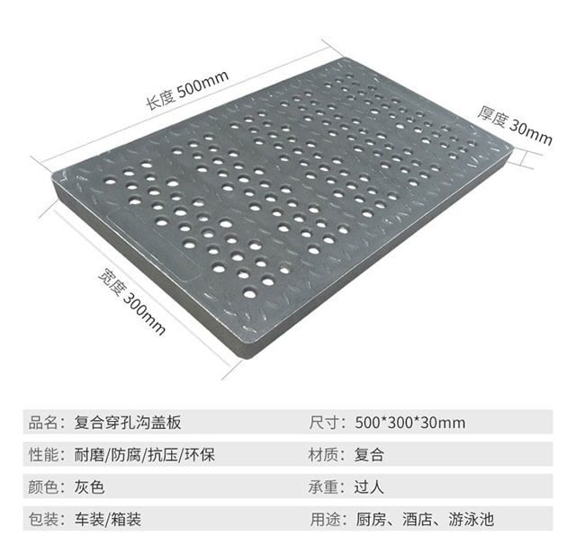 复合树脂沟盖板厂家直销4